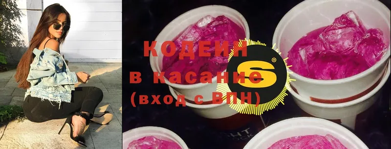 Кодеиновый сироп Lean Purple Drank  Бугульма 